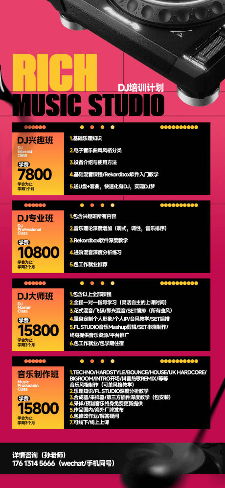 源文件下载【享设计】搜索编号：34620035850938304【招生海报】