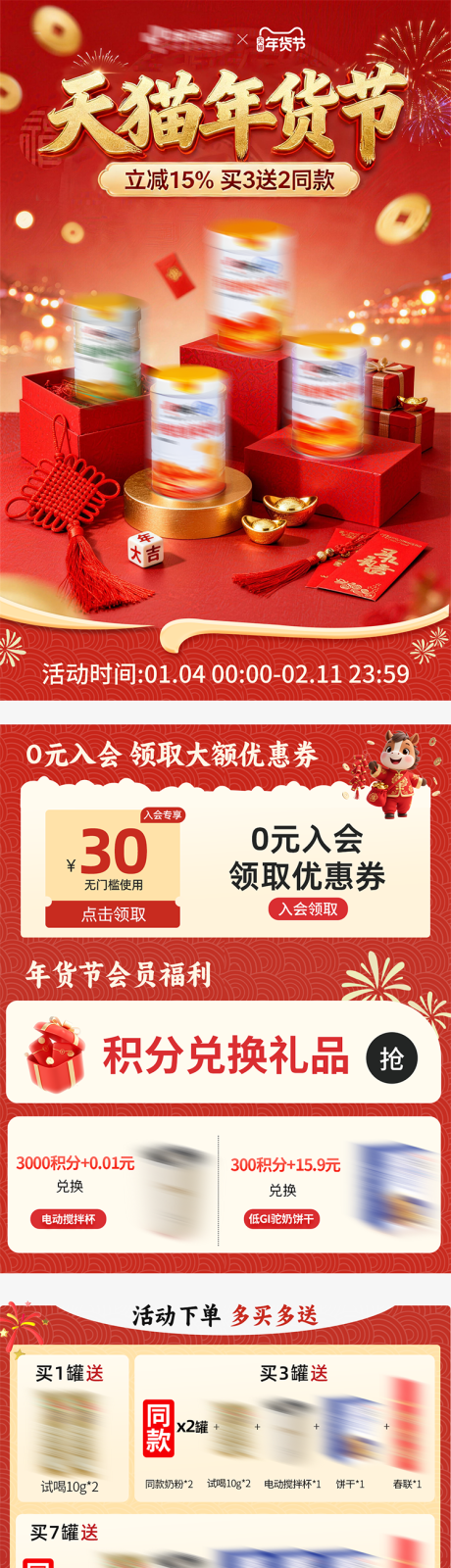 源文件下载【享设计】搜索编号：32260036133697258【年货节首页】