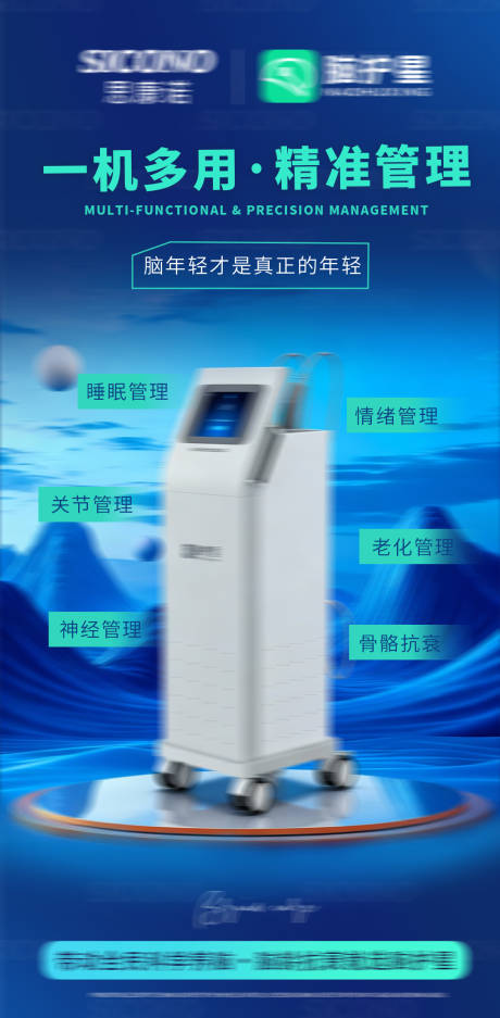 源文件下载【享设计】搜索编号：21690035915507879【脑部脑健康脑抗衰海报】