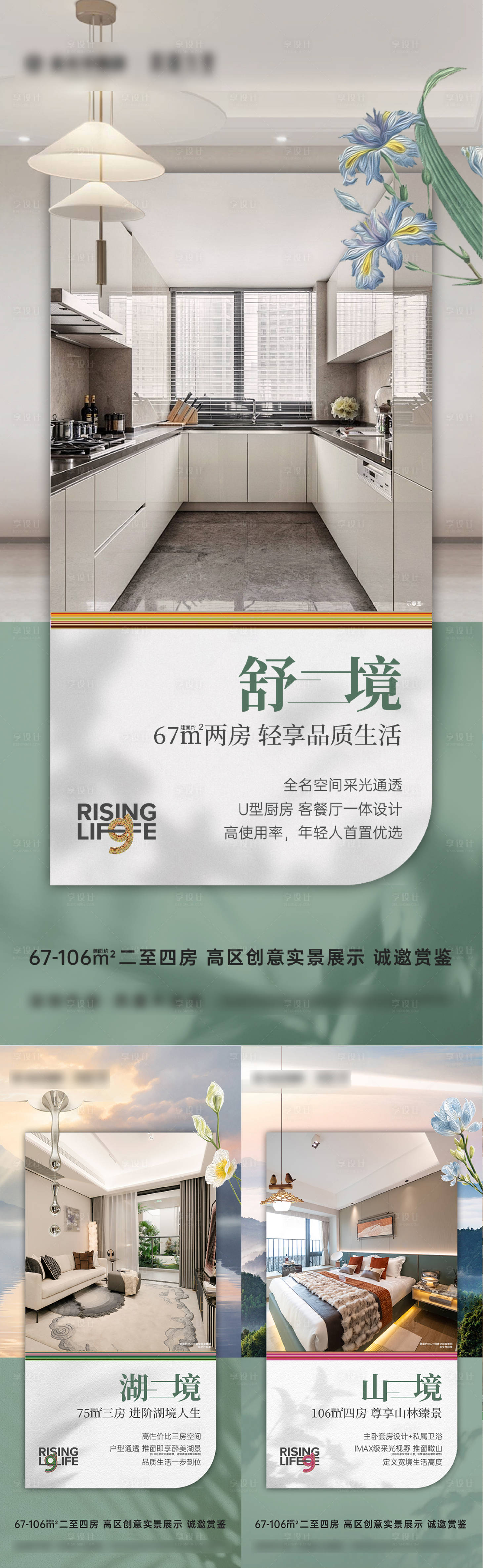 源文件下载【享设计】搜索编号：72080036002878947【地产创意展示空间创意海报】