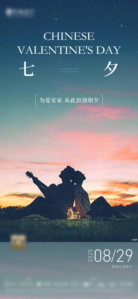 源文件下载【享设计】搜索编号：15790035817623543【七夕加推质感情人节520】