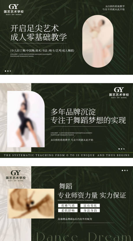 源文件下载【享设计】搜索编号：38560035662211979【舞蹈教培入口banner】