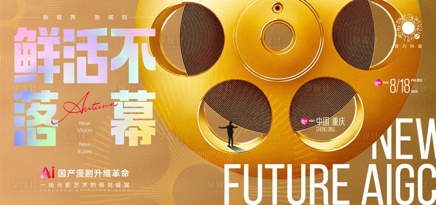 源文件下载【享设计】搜索编号：40110036110806416【电视剧KV】