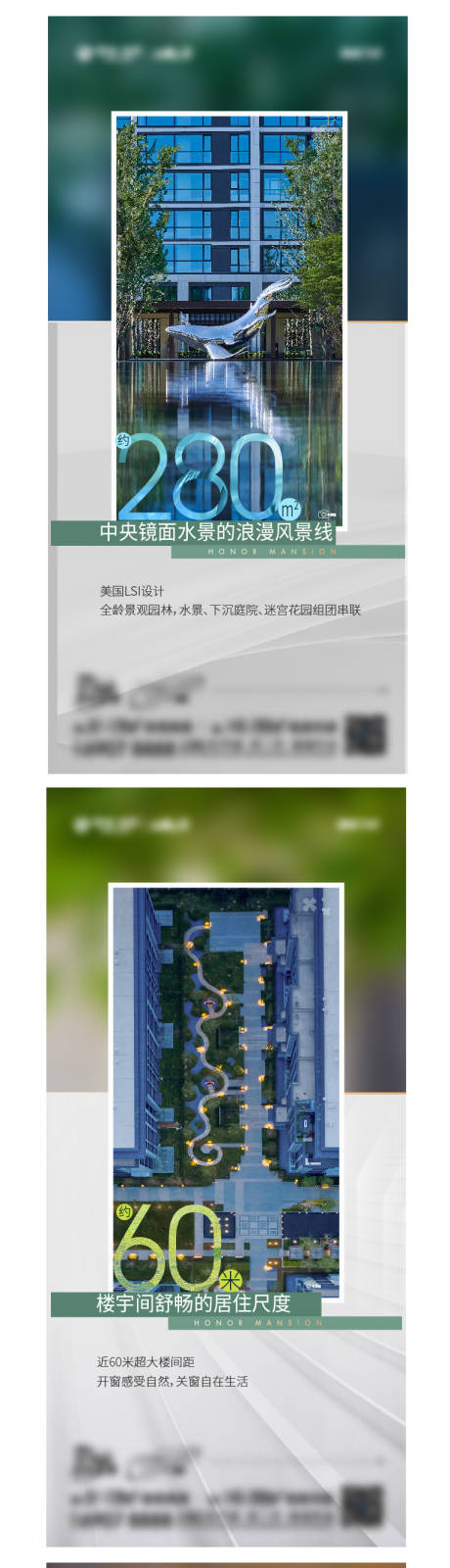 源文件下载【享设计】搜索编号：66300036093235893【景观海报】