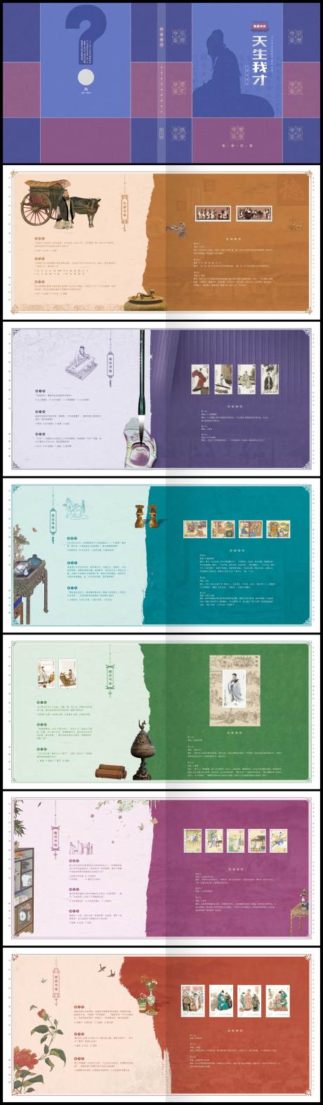 源文件下载【享设计】搜索编号：56380035799024165【文化系列画册】