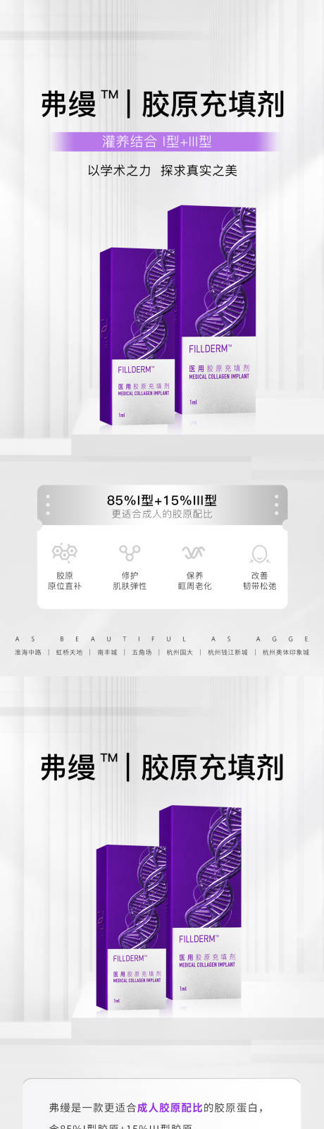 源文件下载【享设计】搜索编号：12160035838213060【医美美业活动卡项价格弗缦产品海报】