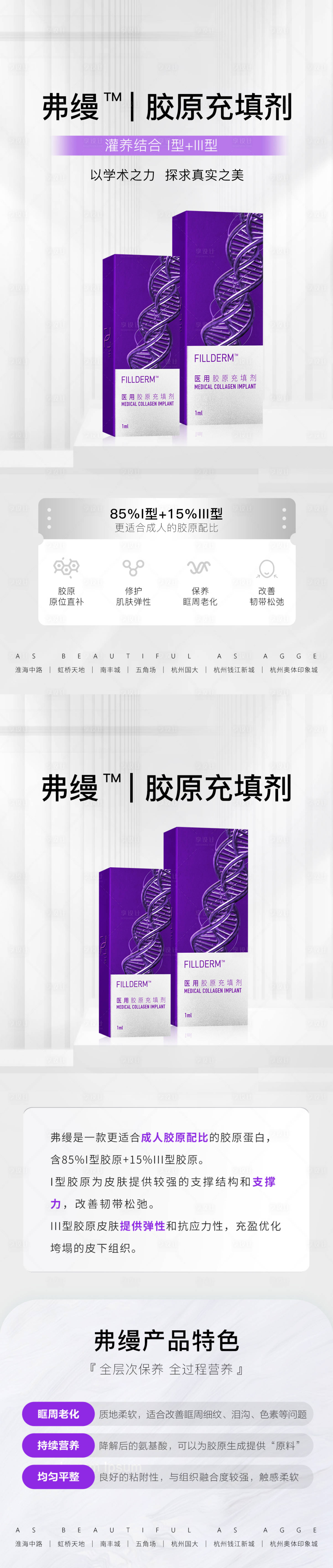 源文件下载【享设计】搜索编号：12160035838213060【医美美业活动卡项价格弗缦产品海报】