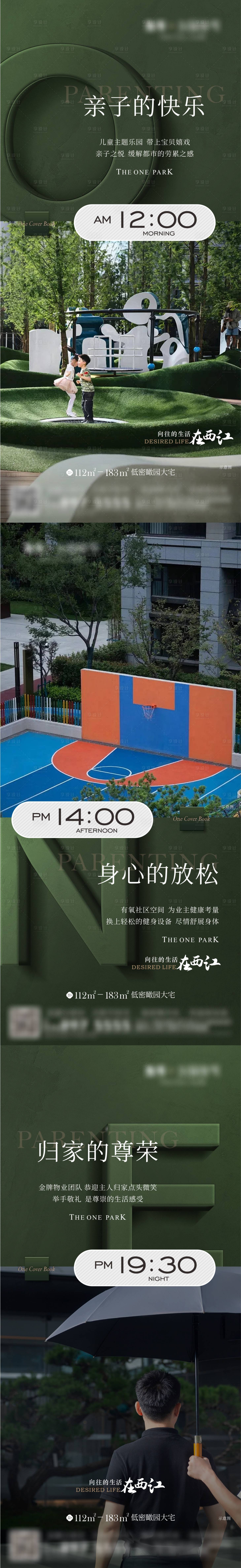 源文件下载【享设计】搜索编号：15940035591168828【地产系列稿】
