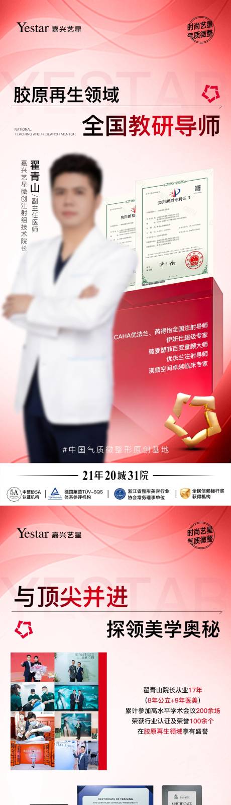 源文件下载【享设计】搜索编号：10630035954811439【医美海报】