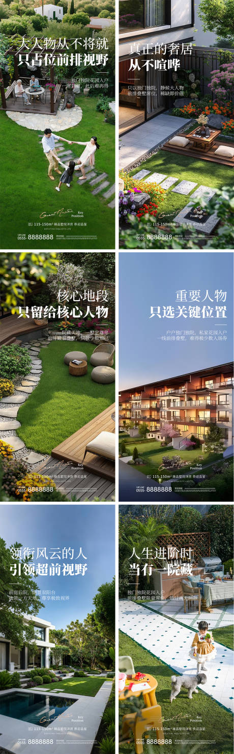 源文件下载【享设计】搜索编号：15550035998523212【地产别墅院子洋房】