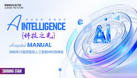 源文件下载【享设计】搜索编号：37750035859422758【人工智能科技展板】
