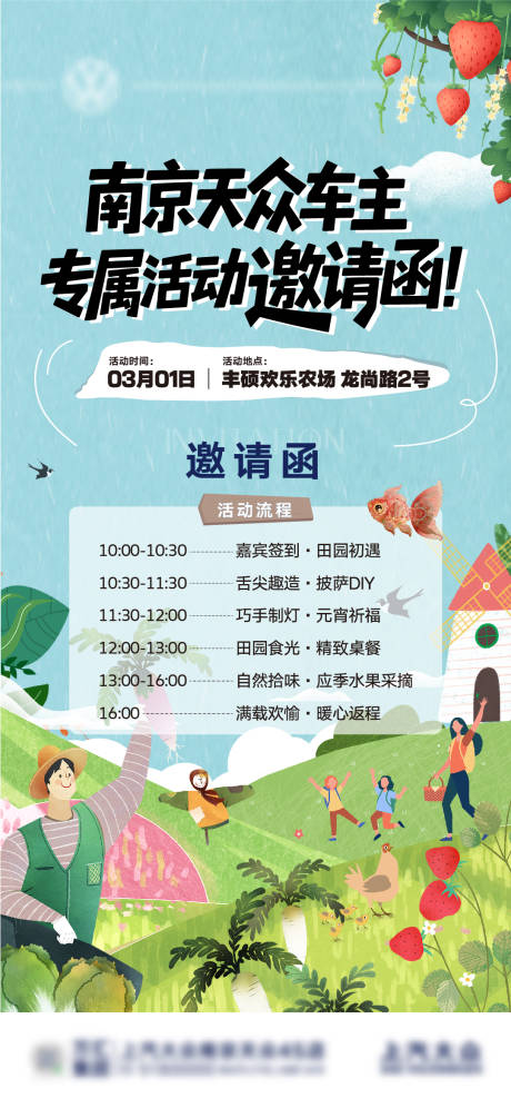 源文件下载【享设计】搜索编号：46560035932662776【汽车车主活动海报】