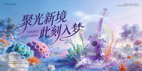 源文件下载【享设计】搜索编号：60980036053008948【春日活动主画面】
