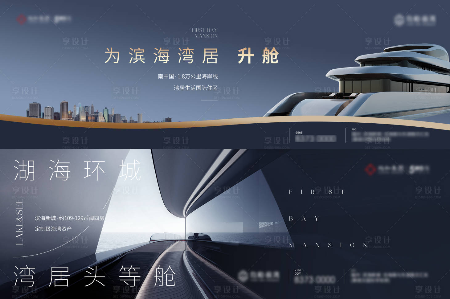 源文件下载【享设计】搜索编号：61260035767031582【湾区豪宅提案】