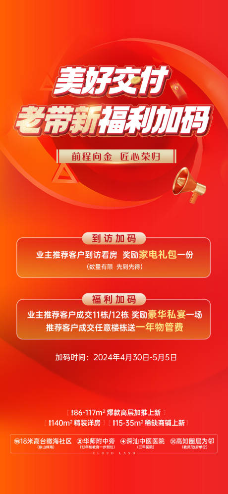 源文件下载【享设计】搜索编号：92410035758644850【老带新政策  】
