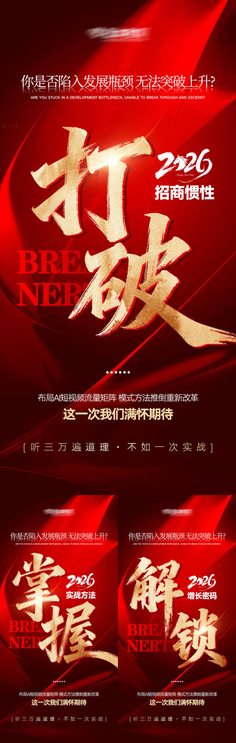 源文件下载【享设计】搜索编号：94520035633555062【美业高级招商势能海报】