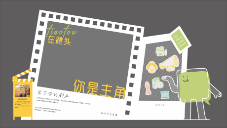 源文件下载【享设计】搜索编号：45250035811864013【户外打卡装置】