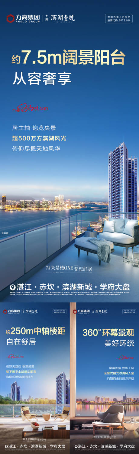 源文件下载【享设计】搜索编号：52910036071368170【湖居户型价值系列海报】