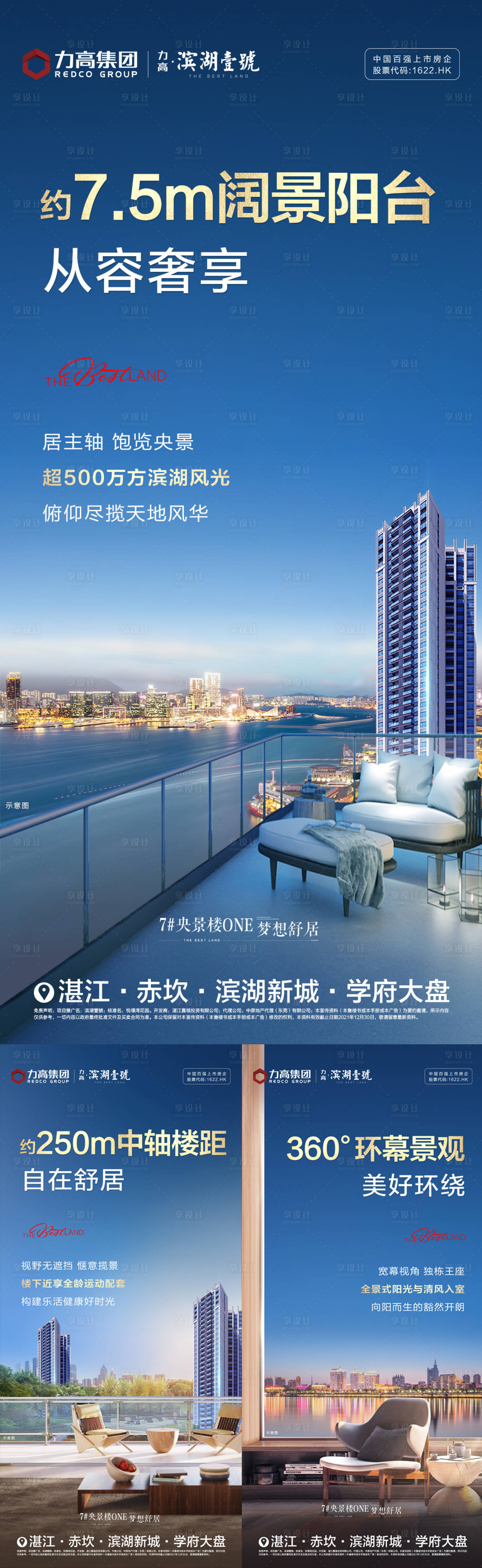 源文件下载【享设计】搜索编号：52910036071368170【湖居户型价值系列海报】