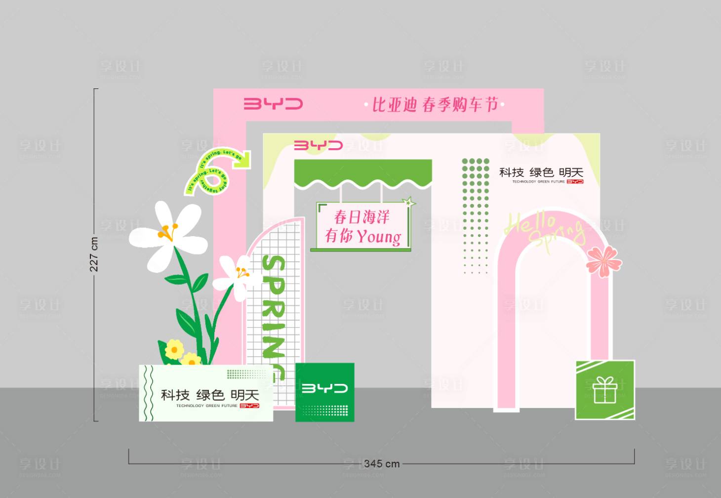 源文件下载【享设计】搜索编号：22060036054533288【春季购车美陈】