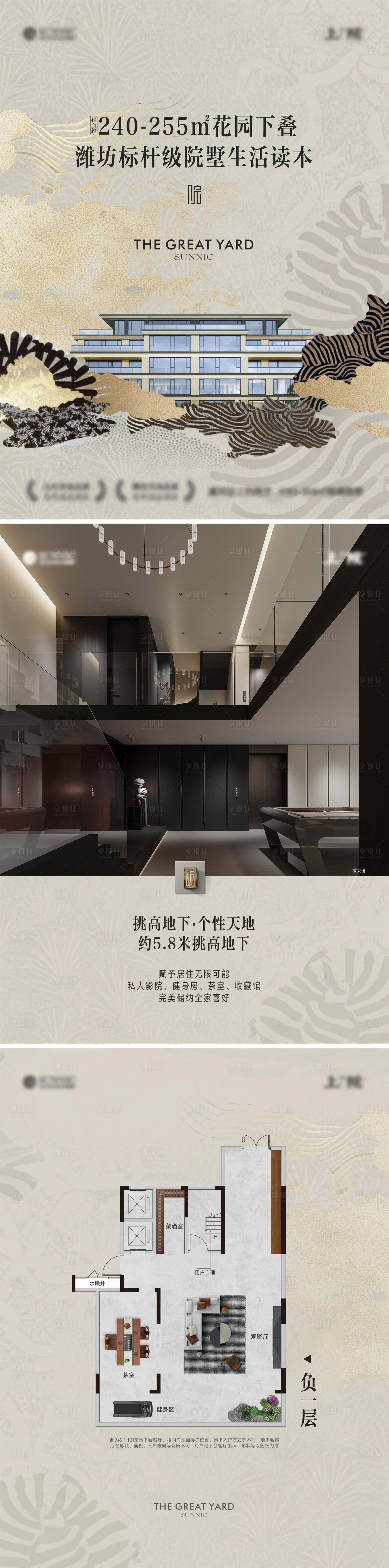 源文件下载【享设计】搜索编号：87540035664866170【户型价值点展板】