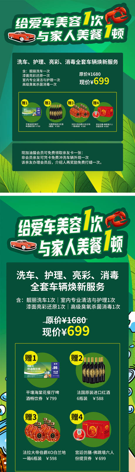 源文件下载【享设计】搜索编号：33990036120273334【春日汽车主题物料】