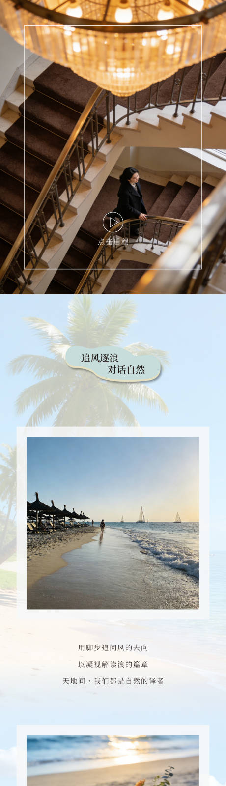 源文件下载【享设计】搜索编号：78780035821955613【假期指南推文长图】