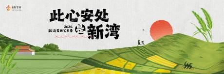 源文件下载【享设计】搜索编号：48240035937826771【麦田季活动主画面】