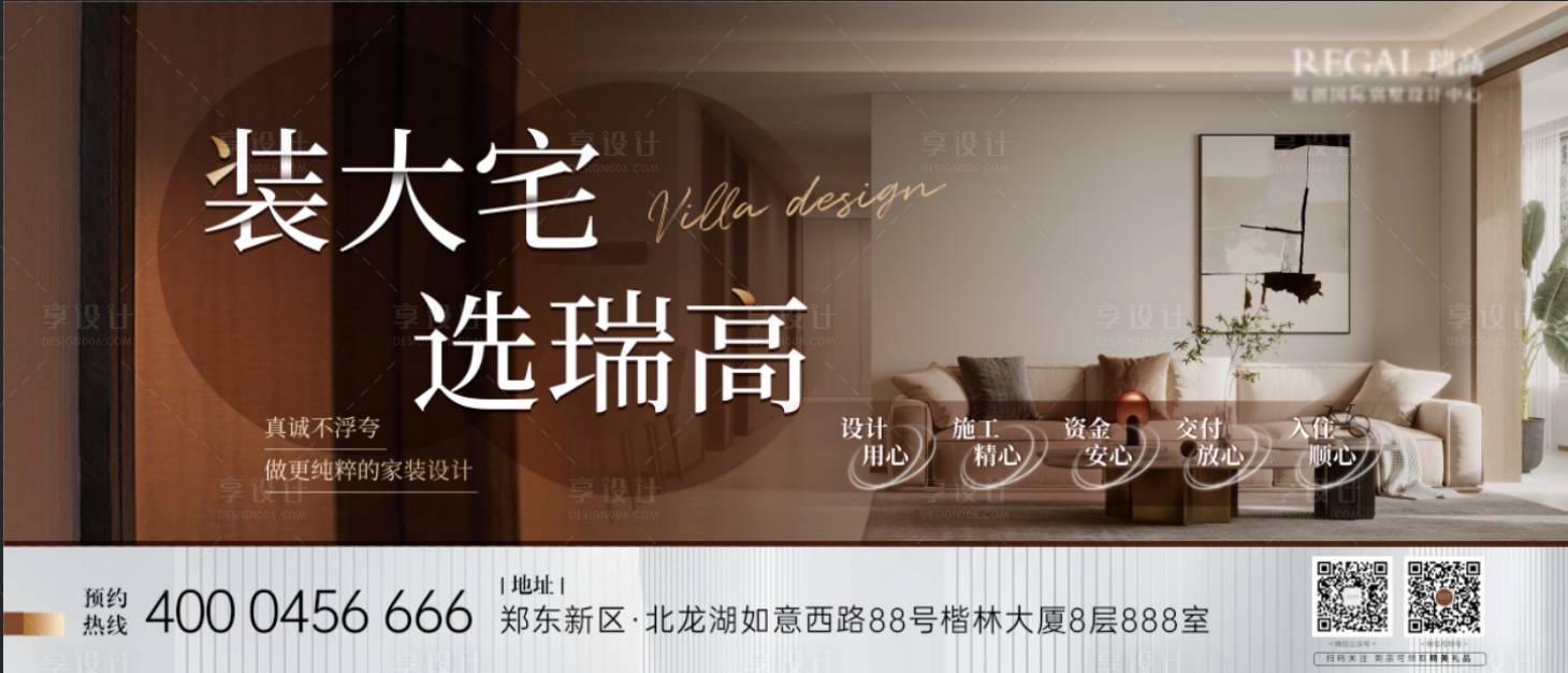 源文件下载【享设计】搜索编号：96890035989206691【地产价值点海报】