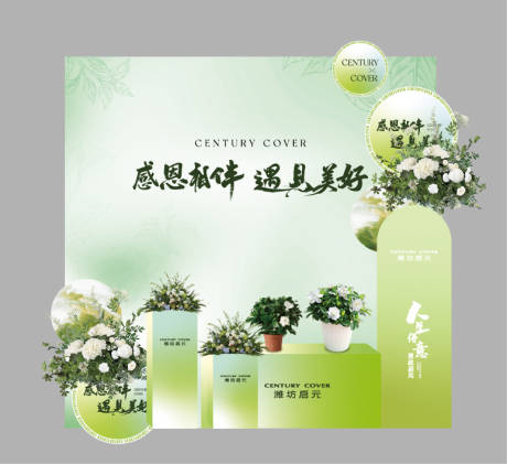 源文件下载【享设计】搜索编号：24770035803762240【春季活动美陈】