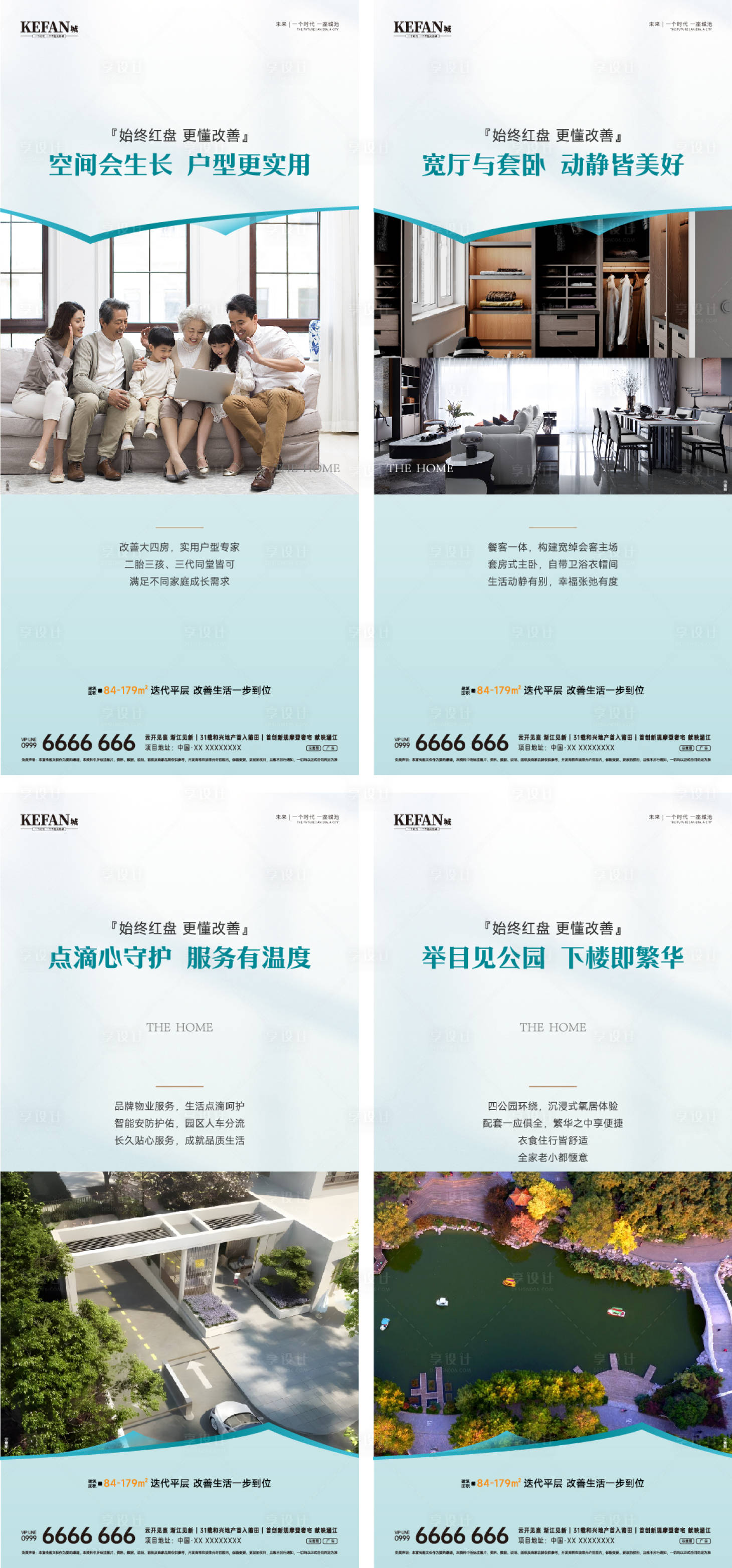 源文件下载【享设计】搜索编号：19660035895825973【地产户型价值点系列海报】