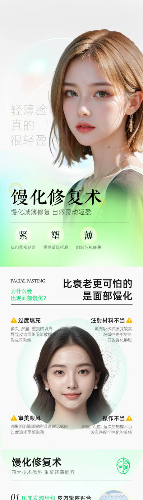 源文件下载【享设计】搜索编号：39020036081837559【馒化修复项目海报】