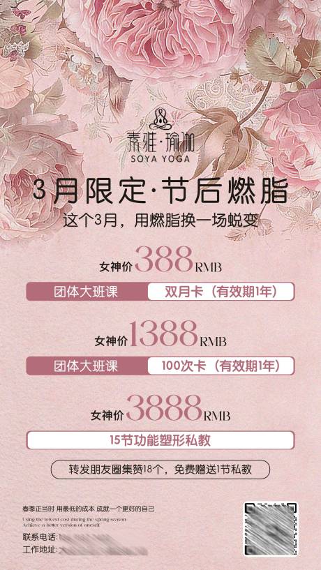 源文件下载【享设计】搜索编号：96830035717774990【瑜伽活动海报】