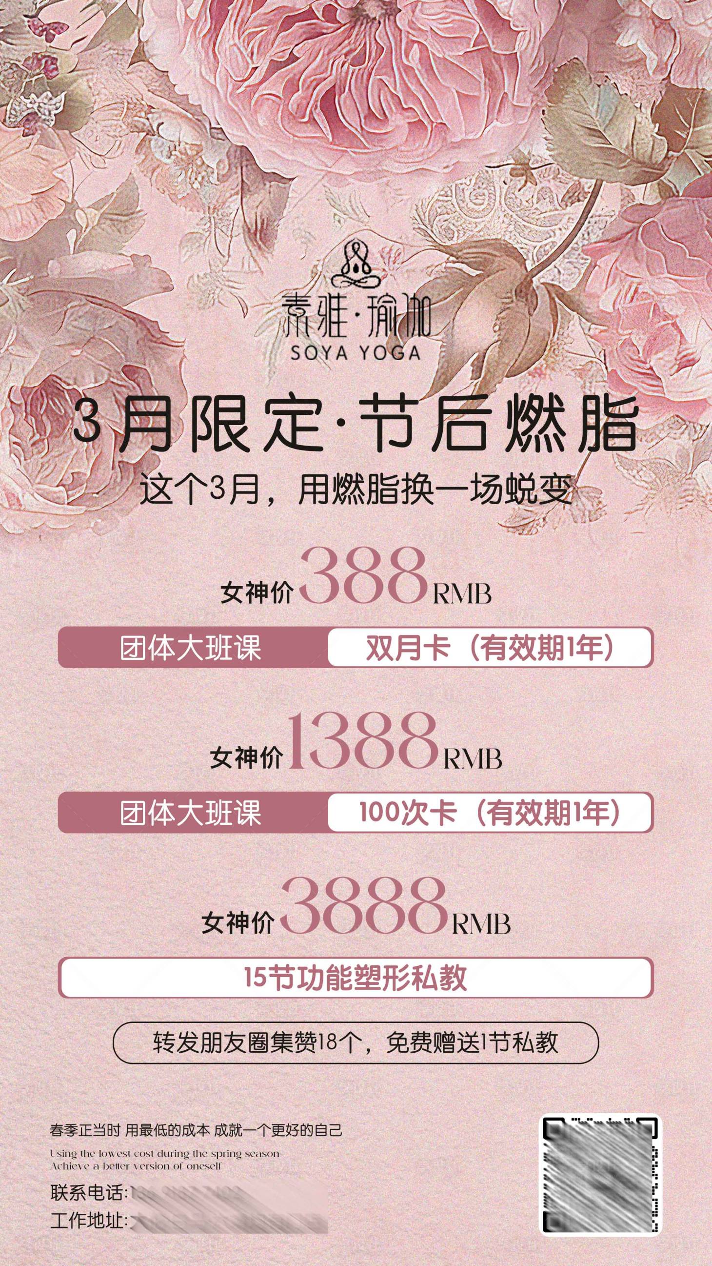 源文件下载【享设计】搜索编号：96830035717774990【瑜伽活动海报】