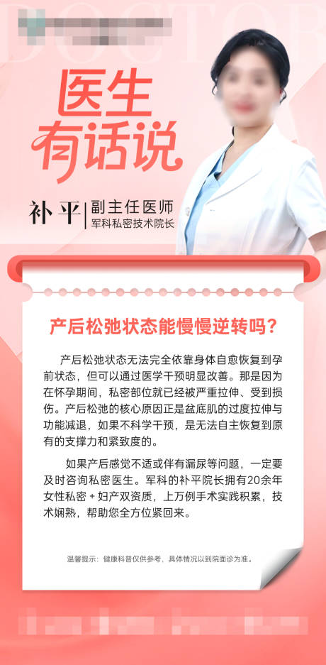 源文件下载【享设计】搜索编号：96590035673952794【产后松弛状态能慢慢逆转吗？】