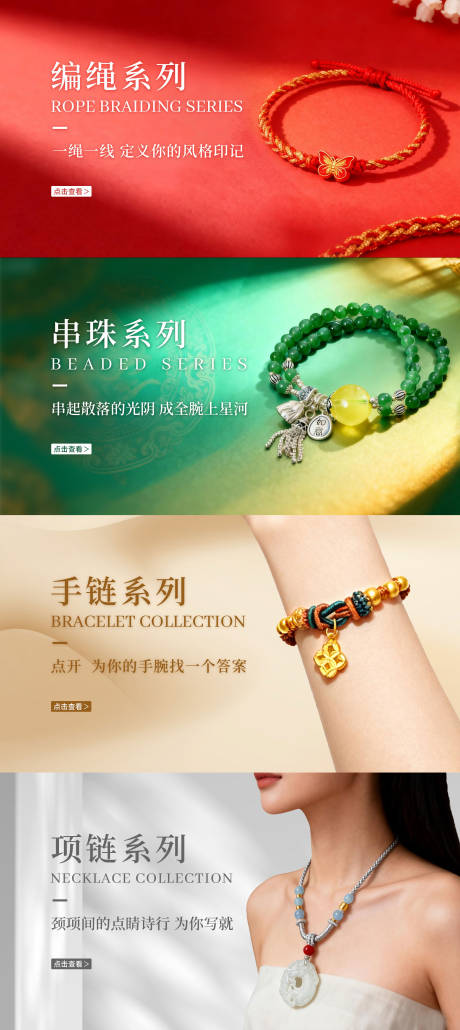 源文件下载【享设计】搜索编号：32030036100605955【珠宝首饰banner图】