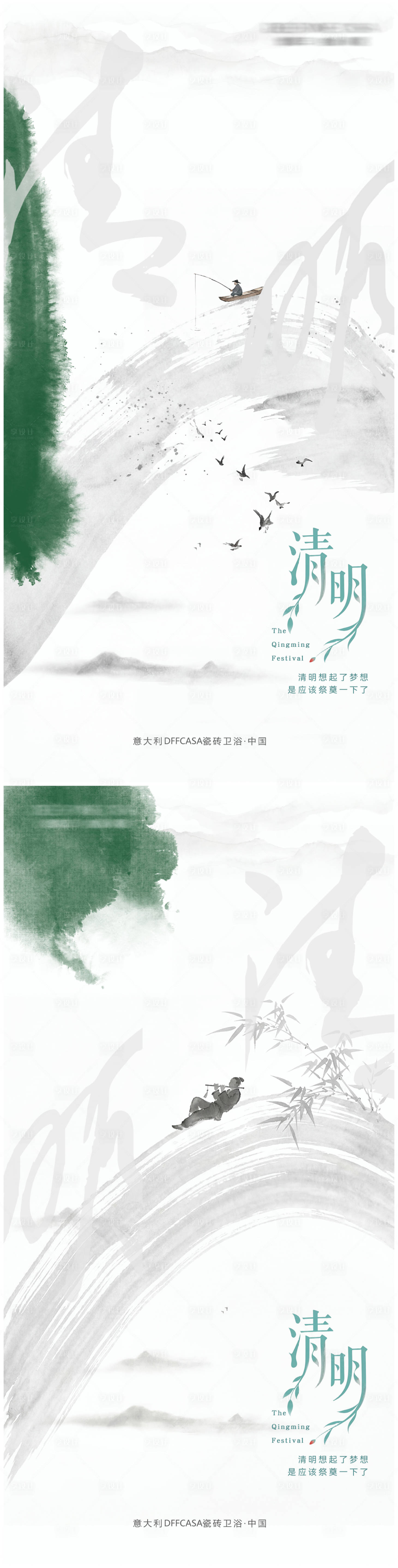 源文件下载【享设计】搜索编号：21800035855884478【清明节国风海报】