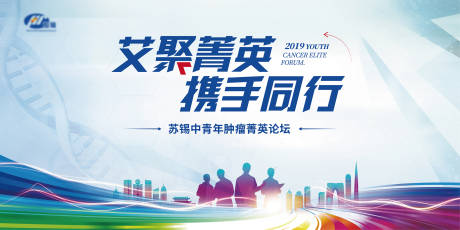 源文件下载【享设计】搜索编号：23810036155536093【菁英论坛主背景 】