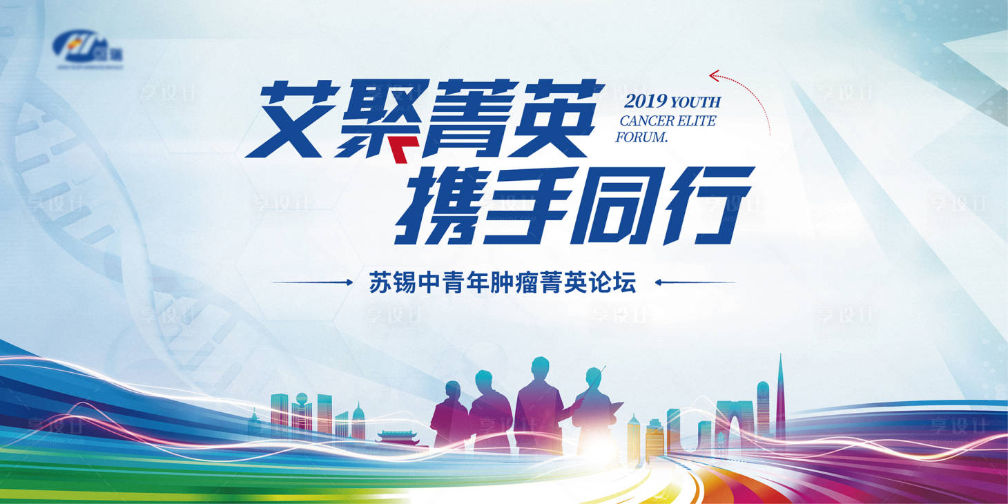 源文件下载【享设计】搜索编号：23810036155536093【菁英论坛主背景 】