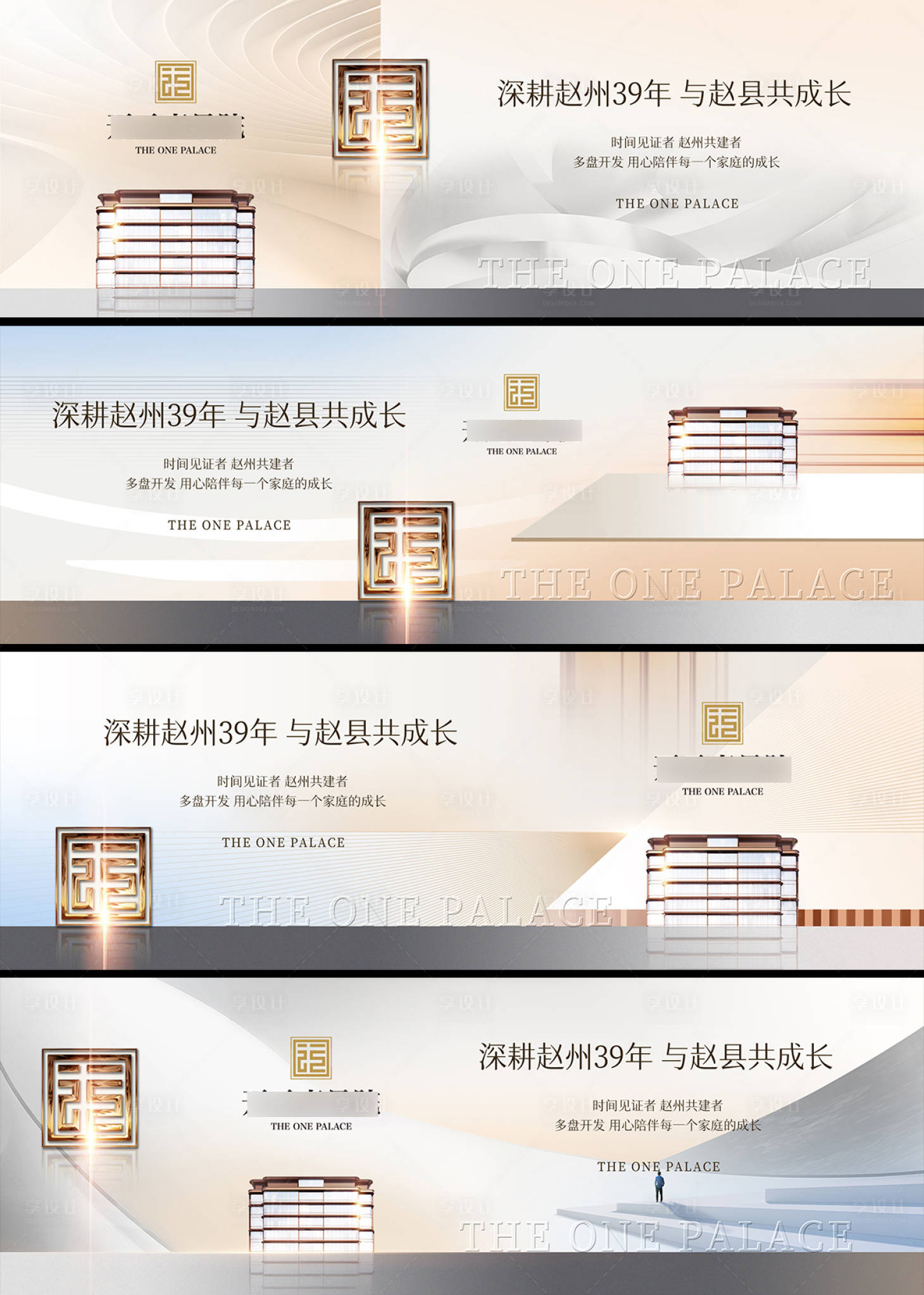 源文件下载【享设计】搜索编号：14300035812863892【地产金色质感提报方案】