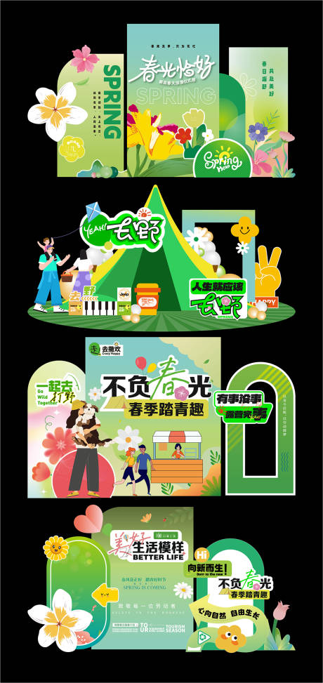 源文件下载【享设计】搜索编号：42050035815624505【春日美陈】