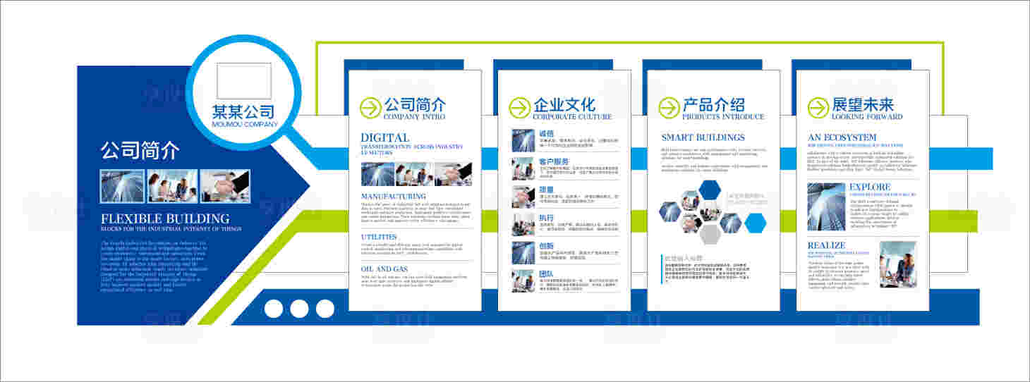 源文件下载【享设计】搜索编号：20740035928396520【企业文化墙】