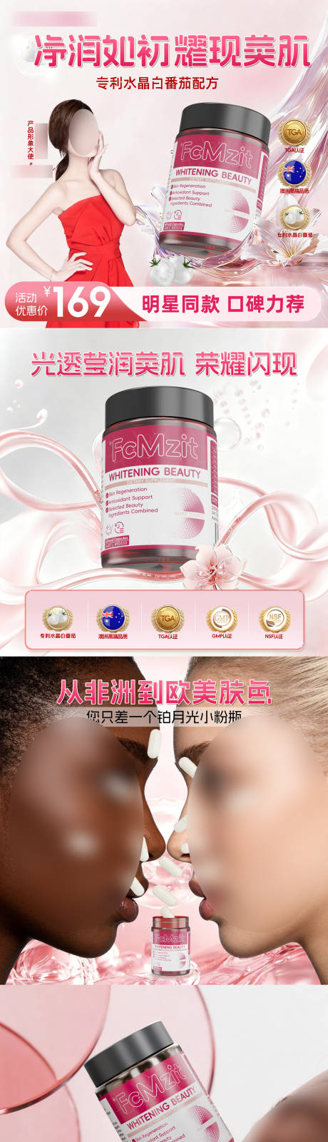 源文件下载【享设计】搜索编号：62790036114231724【美白头图商品banner】