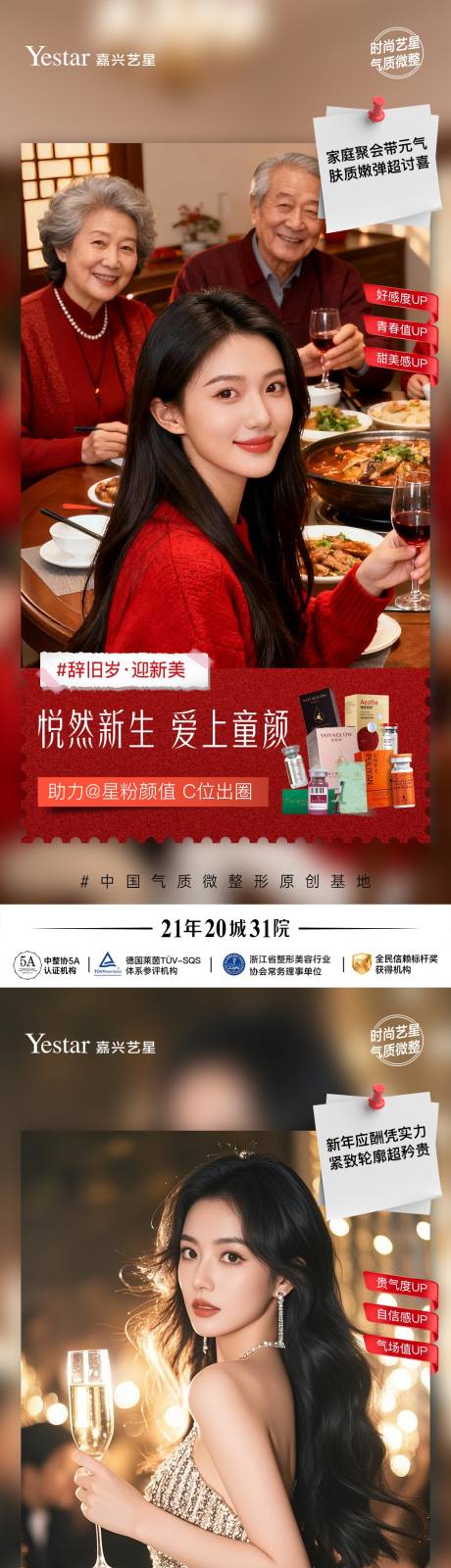 源文件下载【享设计】搜索编号：97270035768211135【医美海报】