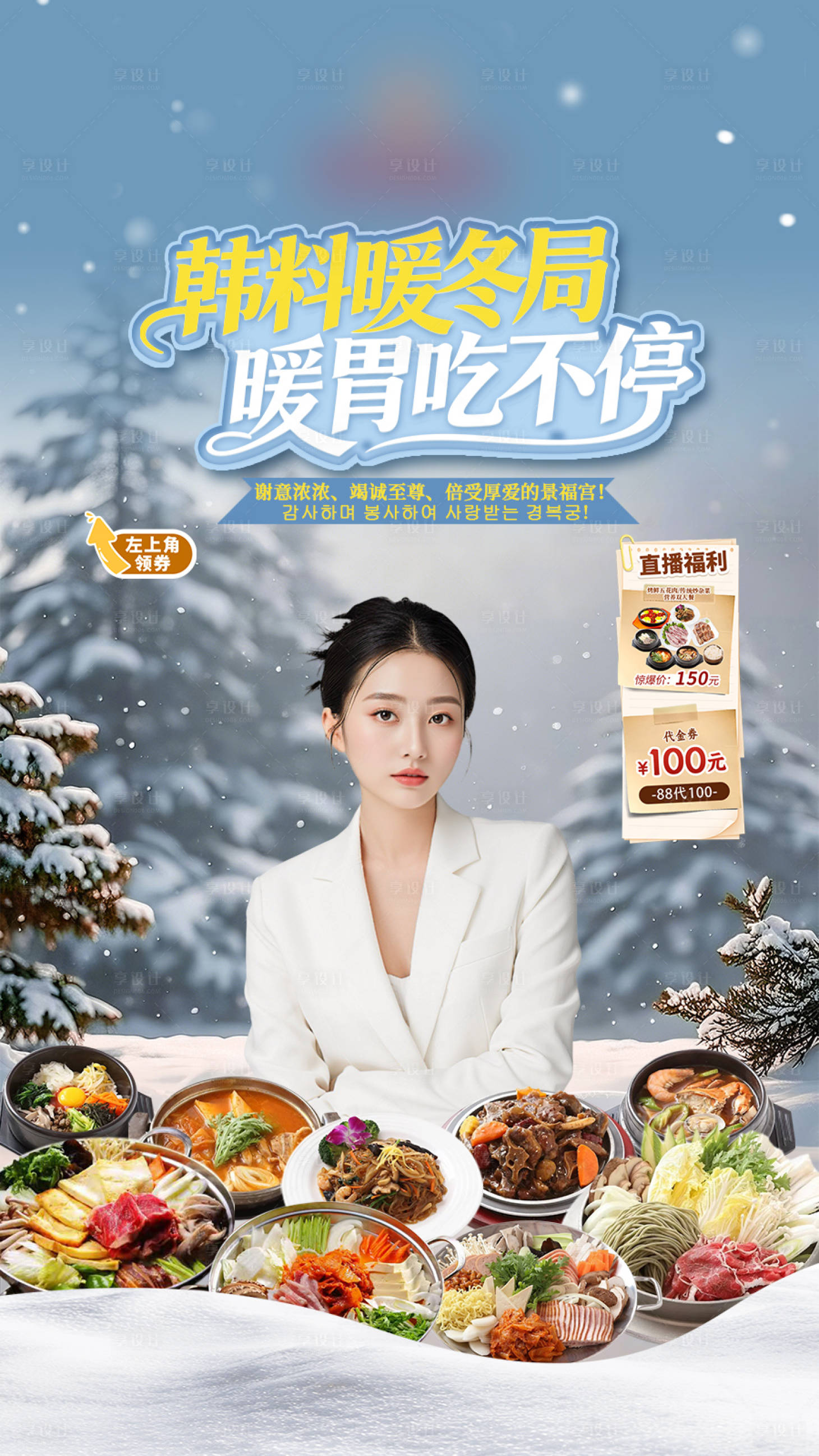 源文件下载【享设计】搜索编号：39850035610233349【抖音直播贴片】