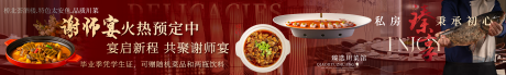 源文件下载【享设计】搜索编号：78940031988153329【红金五连图商户通大众点评】