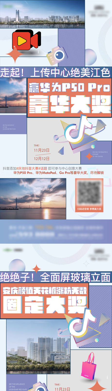 源文件下载【享设计】搜索编号：62780035592902016【抖音】