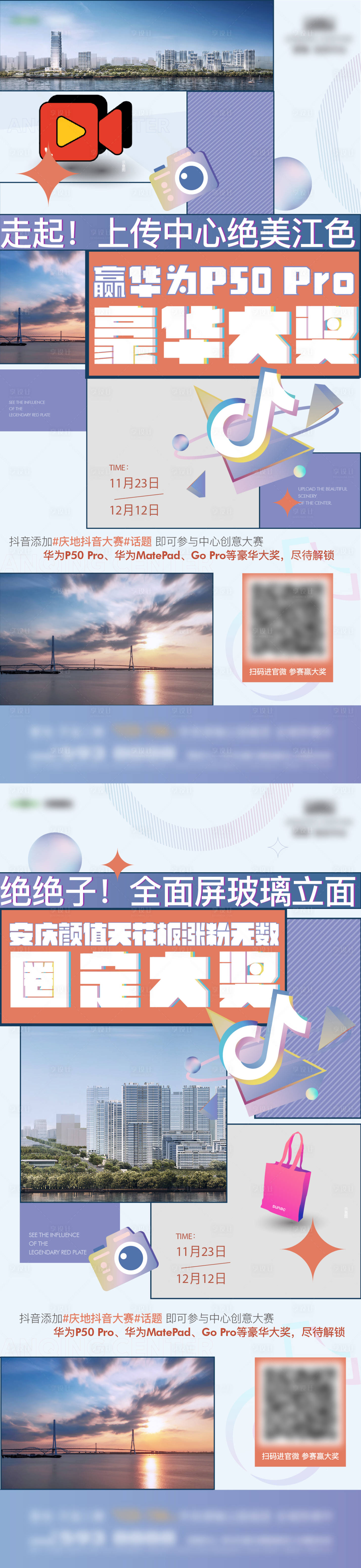 源文件下载【享设计】搜索编号：62780035592902016【抖音】