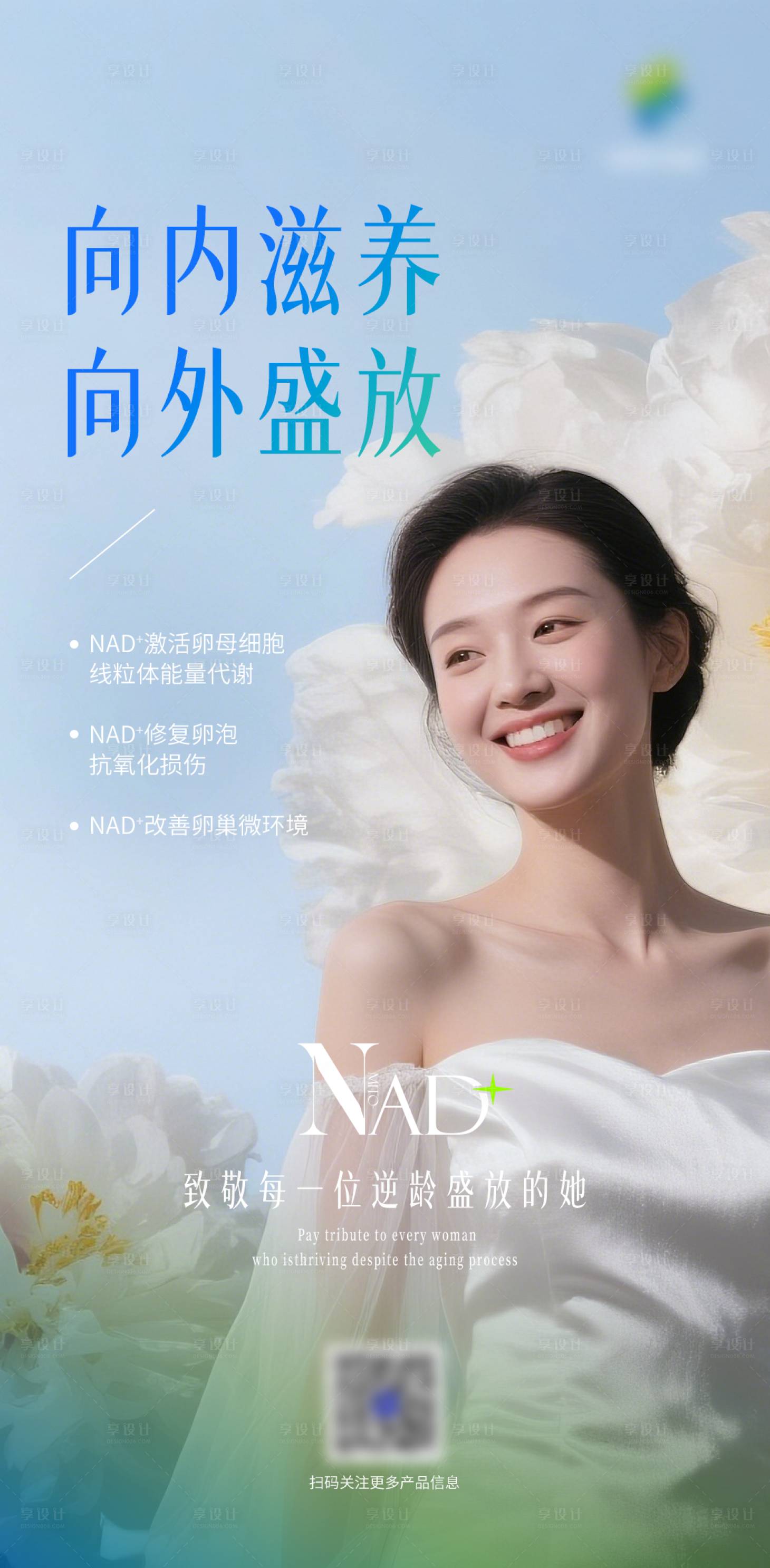 源文件下载【享设计】搜索编号：81770035698287111【品宣海报】