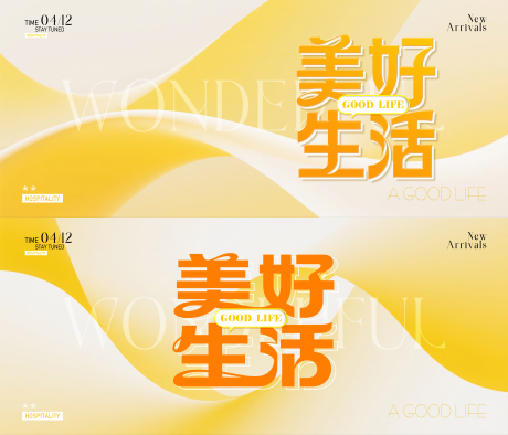 源文件下载【享设计】搜索编号：71300035866672810【新品发布会主KV】